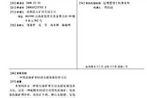 矿业用矿石高效破碎装置
