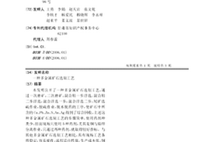 铁矿石破碎用颚式破碎机