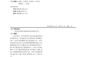 防止碎屑飞溅的矿石粉碎装置