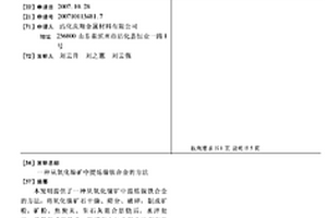 能够多级连续粉碎的矿石粉碎机