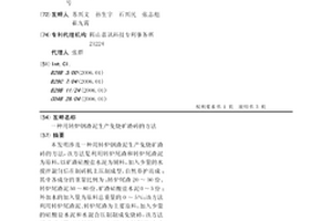便于循环加工的钾钠长石矿生产矿石破碎装置