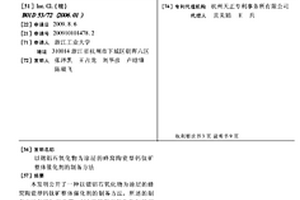用于矿场的冲击破碎机矿石开采用转子机构