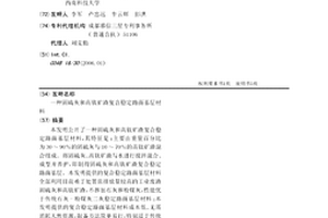 矿山开采用多级矿石破碎装置