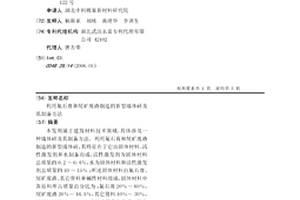 提高采矿选矿碎屑废石在P.C32.5水泥中掺入量的工艺