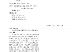 机炮合采的急倾斜矿岩破碎钒矿开采方法