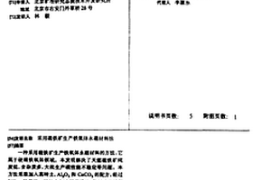 基于高压电脉冲破碎的矿石金属矿物含量预测方法