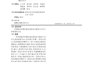 碎矿机破碎锤