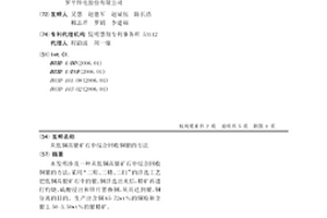 便于转移的氰化矿渣提取硫铁矿用粉碎装置