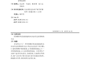 锌矿选矿生产用原料破碎装置