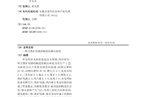 破碎转子及自行式破碎采矿机