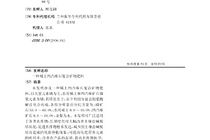 矿石开采用矿石粉碎装置