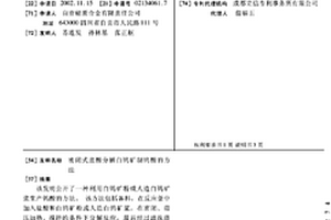 可以调节破碎尺寸的稀土矿石破碎装置
