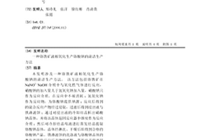 具有多重破碎功能的矿山破碎装置