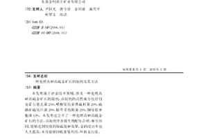 矿山破碎机矿石输送设备
