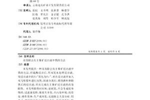 矿石破碎清洗一体机