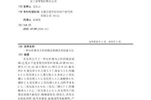 新型煤矿采煤破碎装置