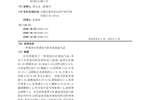 可调式铁矿石粉碎装置