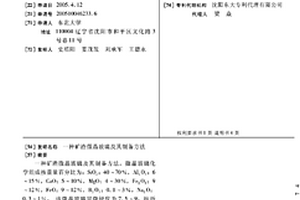 选矿用破碎自动化控制设备