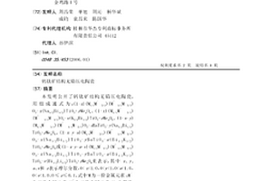 用于矿山石料加工处理的粉碎装置
