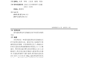 无尘矿石粉碎机