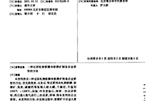 新型矿石粉碎设备