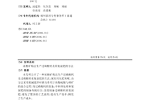 多效组合的矿石碎化装置
