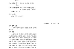 快速粉碎矿石的开采装置