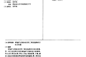 采矿工程用自动化石块破碎装置