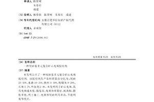 具有排矿口自动调节的圆锥破碎机控制系统
