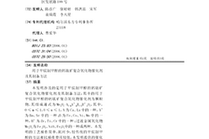 锂电池生产工艺石墨矿石破碎及均匀混合设备