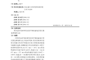 应用球团碎降本、增效的铁矿混匀粉