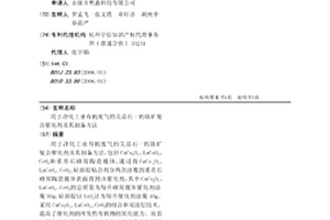 破碎矿体夹层的分层分段组合开采方法