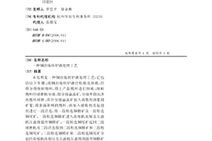 无水叶轮破碎选矿机
