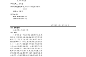 矿石破碎装置及其使用方法