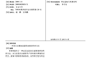 用于高硬度矿石破碎的装置