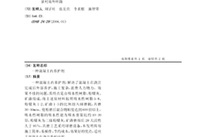 稀土矿破碎装置