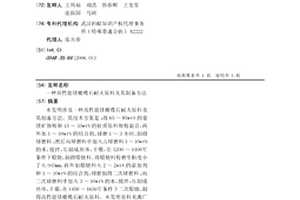 细小颗粒矿石粉碎装置