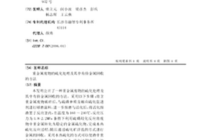 多功能矿石粉碎设备