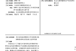 矿物加工用偏心转锥型石料破碎装置