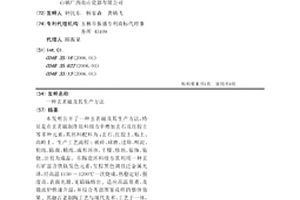 煤矿破碎围岩深孔注浆加固装置