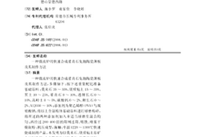 矿石破碎用研磨装置