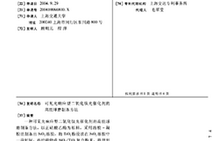 从电子废弃物中回收稀贵金属的再生方法及工艺