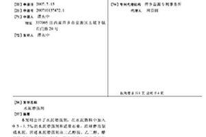 利用镁砂竖窑除尘粉和废弃菱镁石碎矿粉制备镁砂的方法