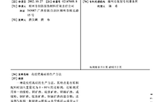 低噪声矿用破碎机