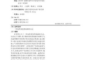 矿山地质岩石取样破碎试验装置