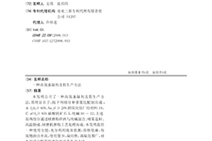 矿渣粉碎装置