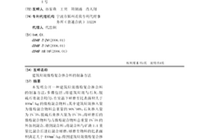 用于冶金的节能环保的矿石粉碎装置