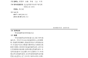 矿石粉碎机用收集装置