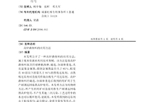 磷矿石破碎系统除尘装置