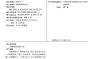 电炉白渣性能优化处理方法